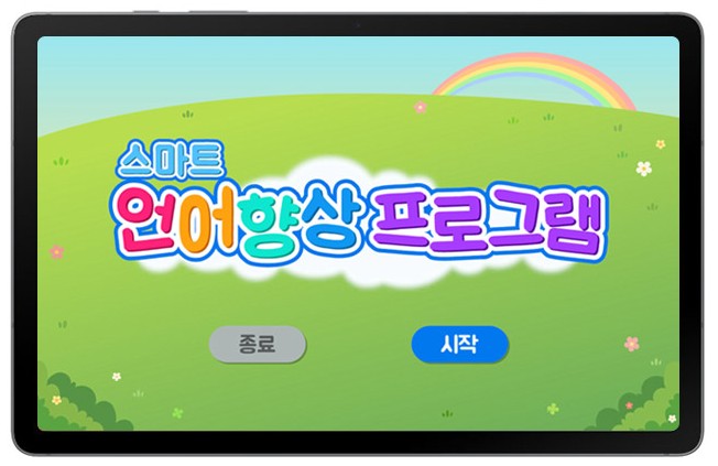 교육용 게임 어플 상세 이미지